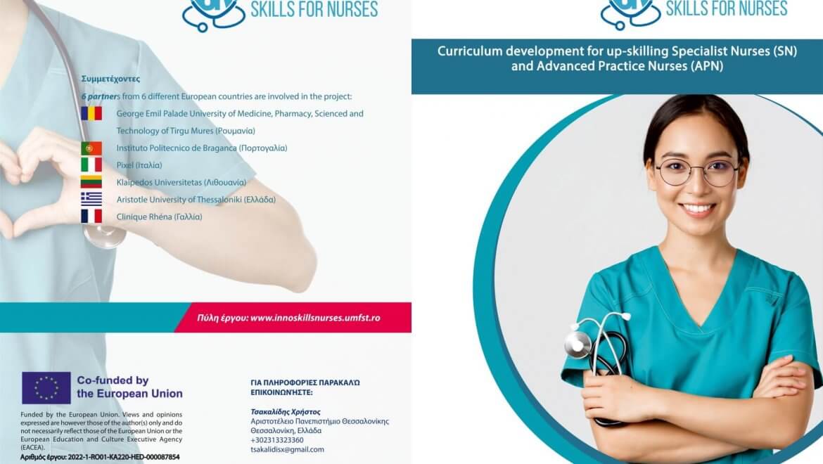 brochure-in-greek-image