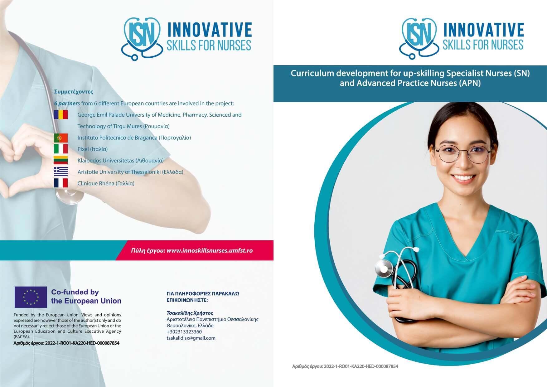 brochure-in-greek-image